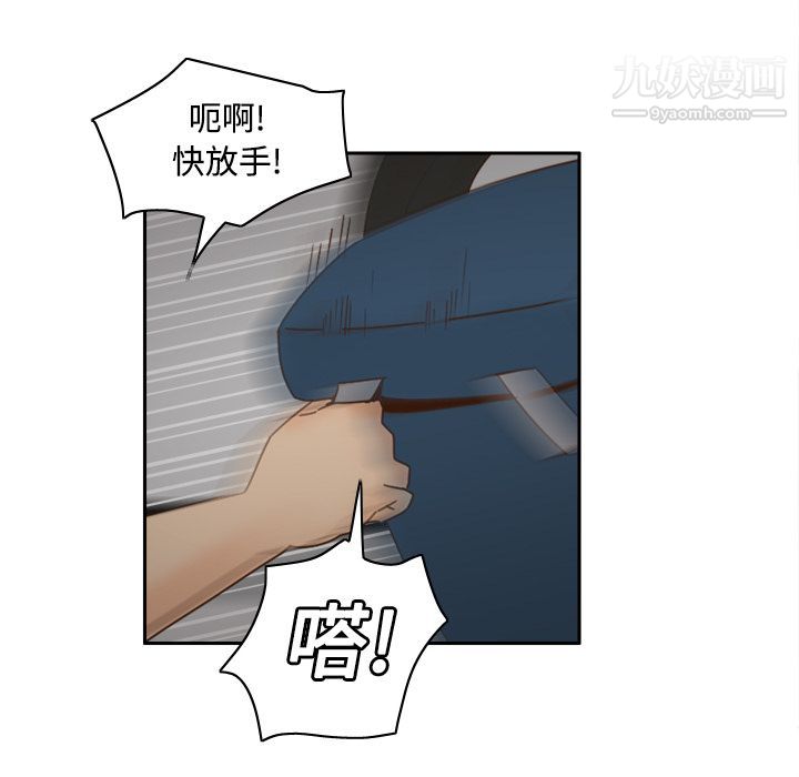 《分身》漫画 第21話