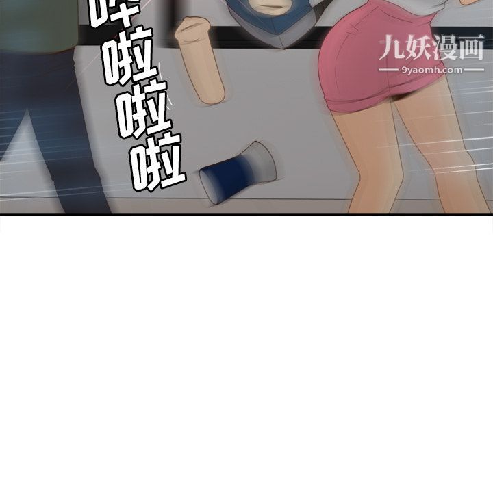 《分身》漫画 第21話