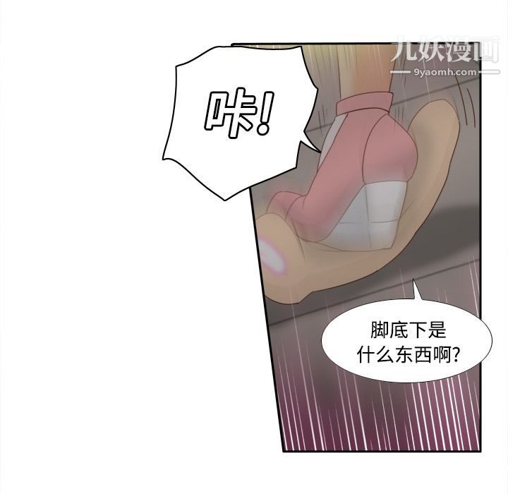 《分身》漫画 第21話
