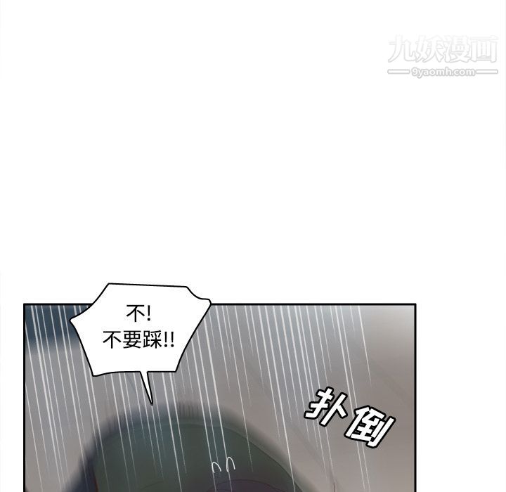 《分身》漫画 第21話