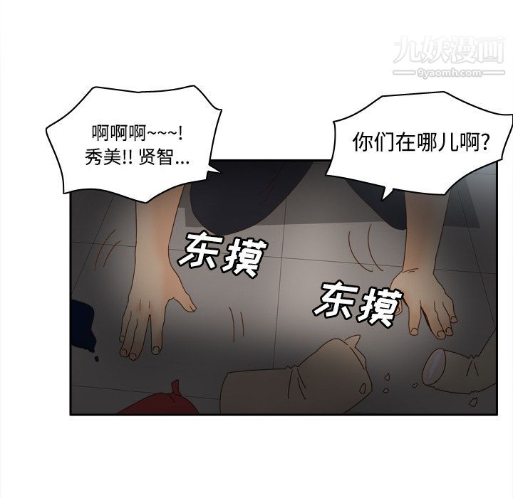 《分身》漫画 第21話