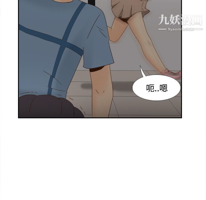 《分身》漫画 第21話