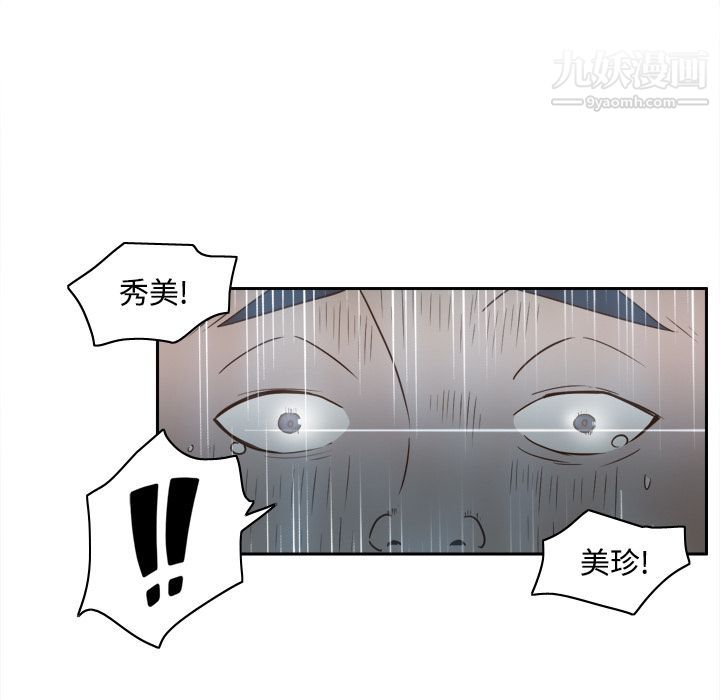 《分身》漫画 第21話