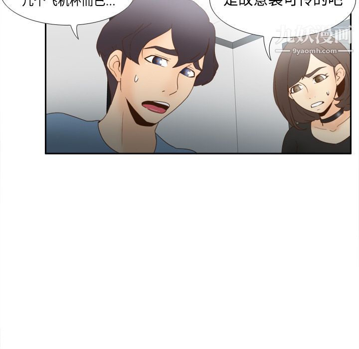 《分身》漫画 第21話