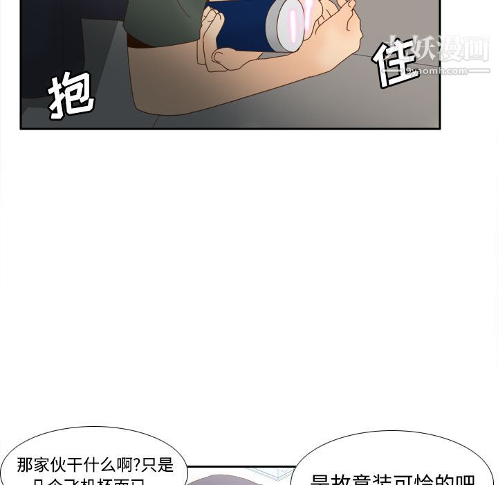 《分身》漫画 第21話