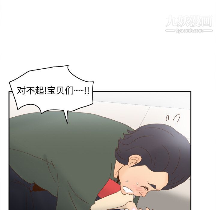 《分身》漫画 第21話