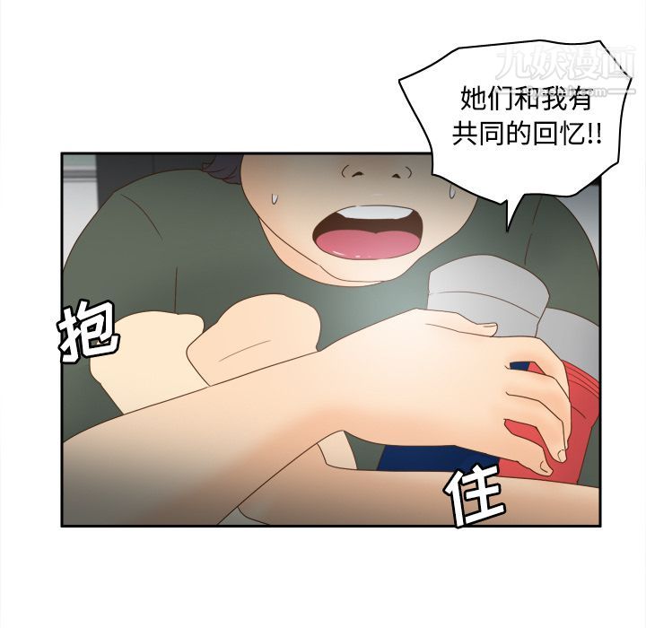 《分身》漫画 第21話