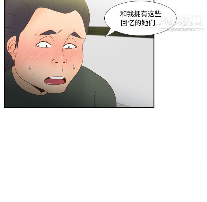 《分身》漫画 第21話