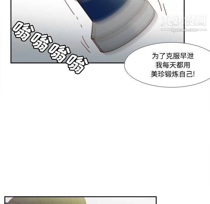 《分身》漫画 第21話