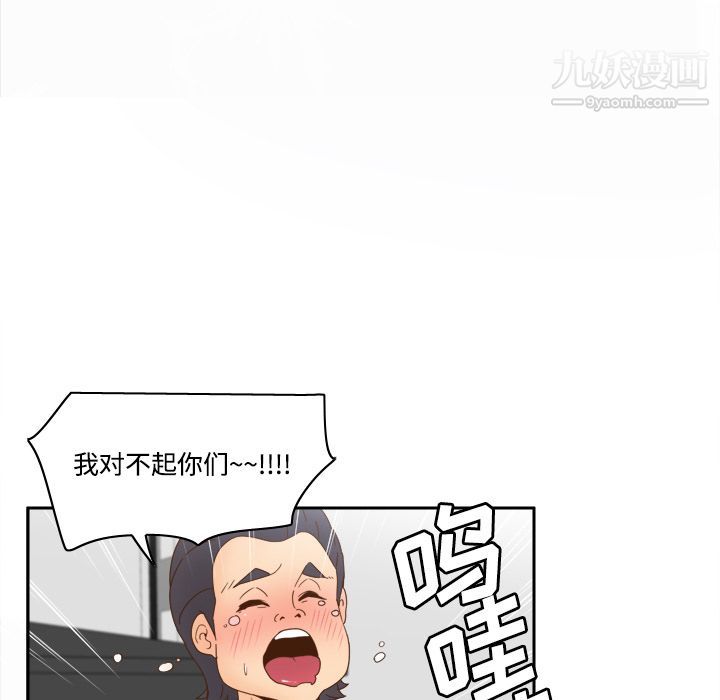 《分身》漫画 第21話