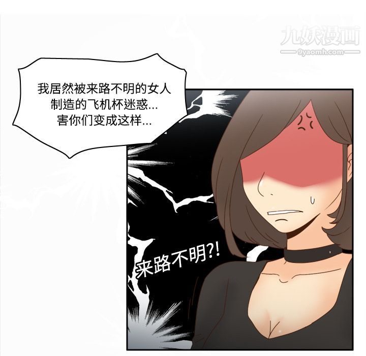 《分身》漫画 第21話