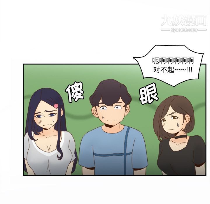 《分身》漫画 第21話