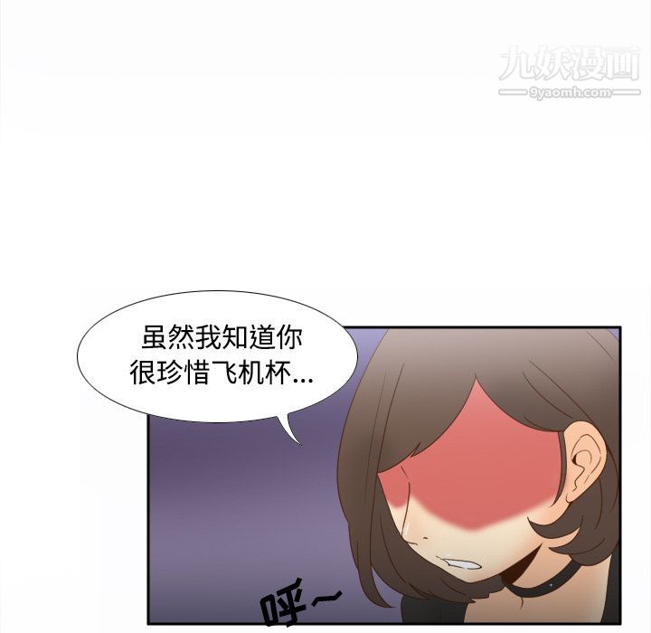 《分身》漫画 第21話