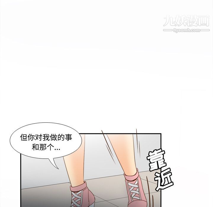 《分身》漫画 第21話
