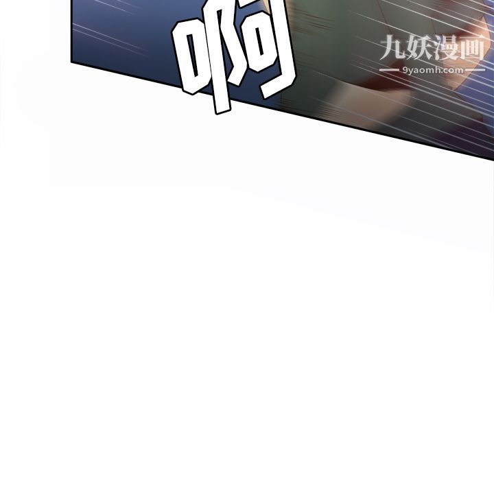 《分身》漫画 第21話