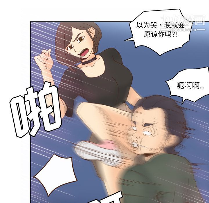 《分身》漫画 第21話
