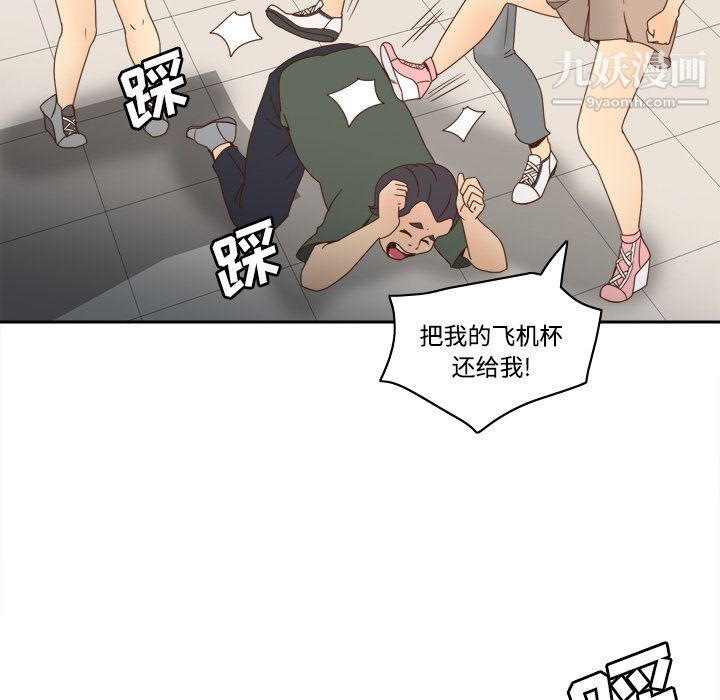 《分身》漫画 第21話