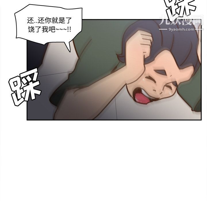 《分身》漫画 第21話