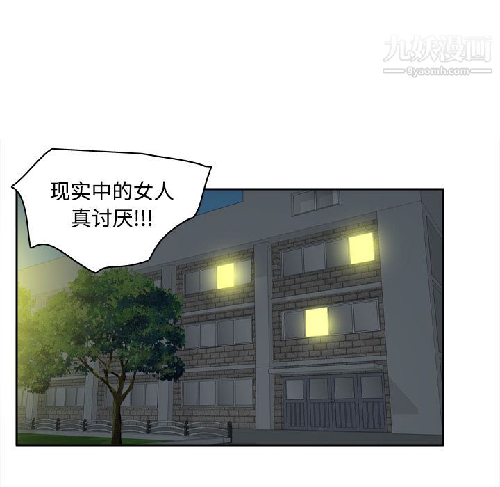 《分身》漫画 第21話