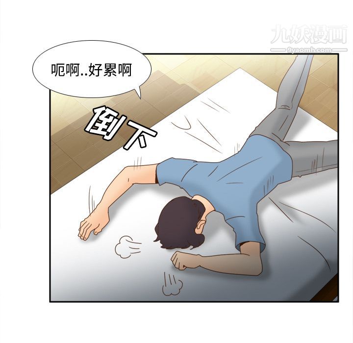 《分身》漫画 第21話