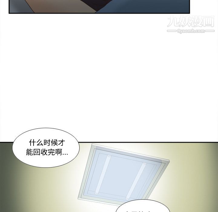 《分身》漫画 第21話