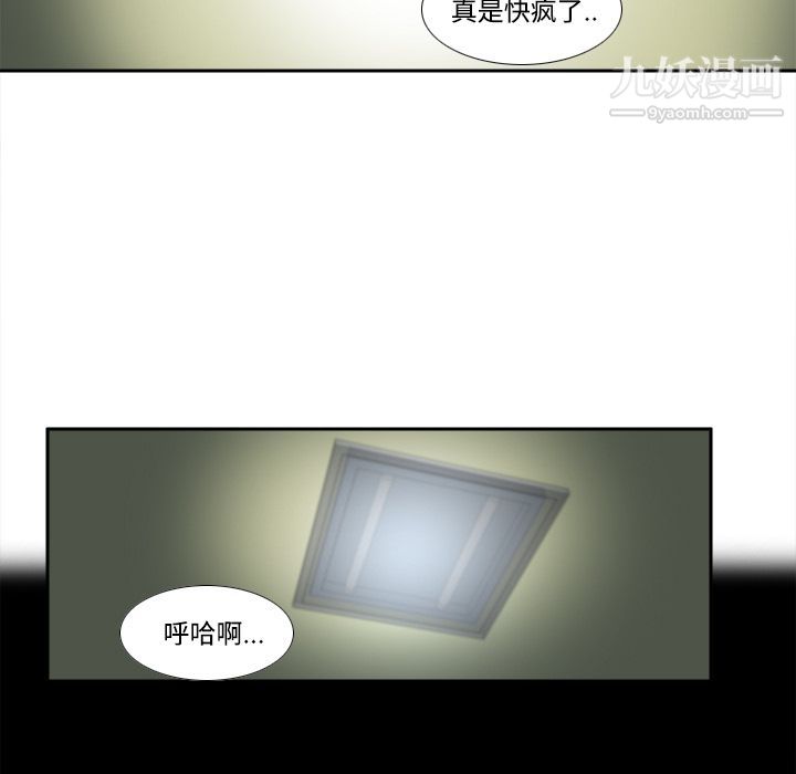 《分身》漫画 第21話