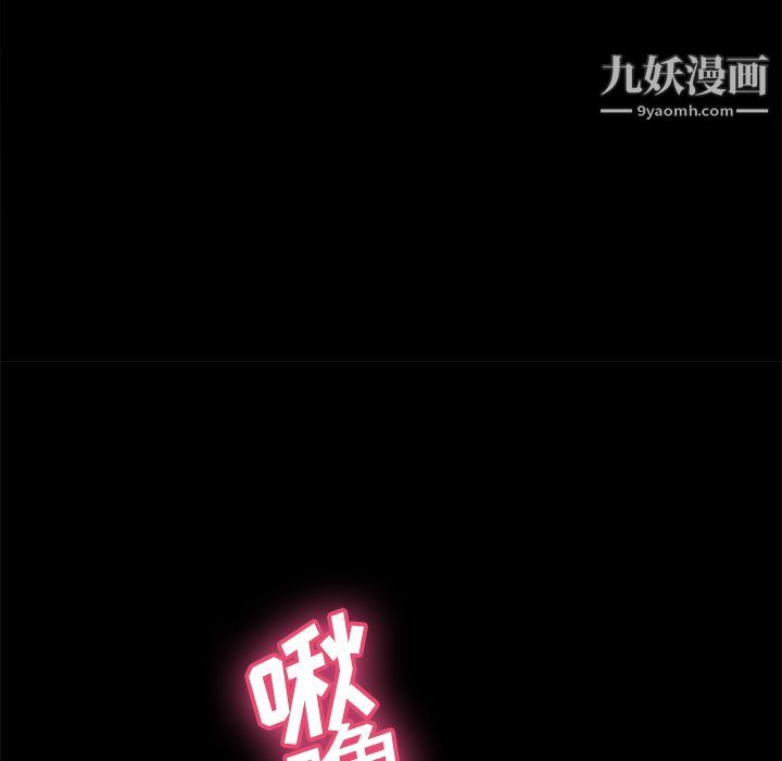 《分身》漫画 第21話