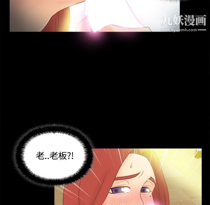 《分身》漫画 第21話