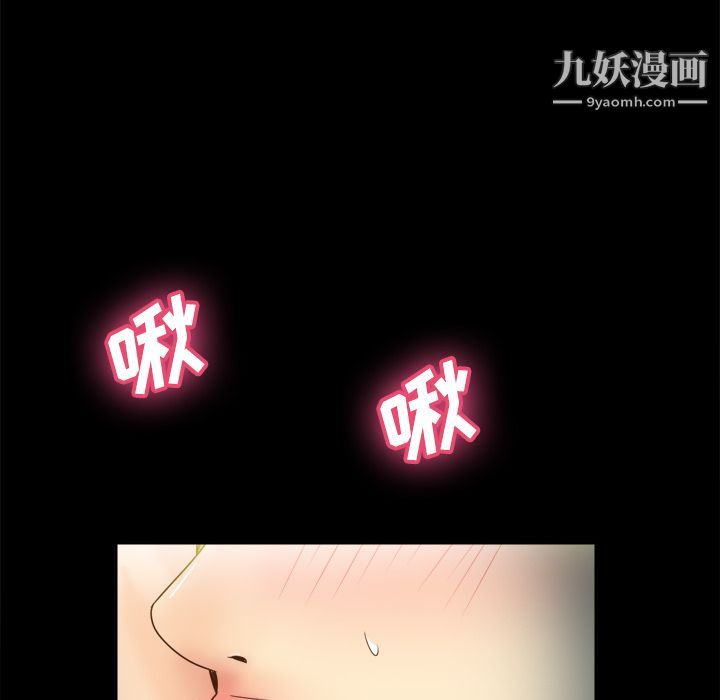 《分身》漫画 第21話
