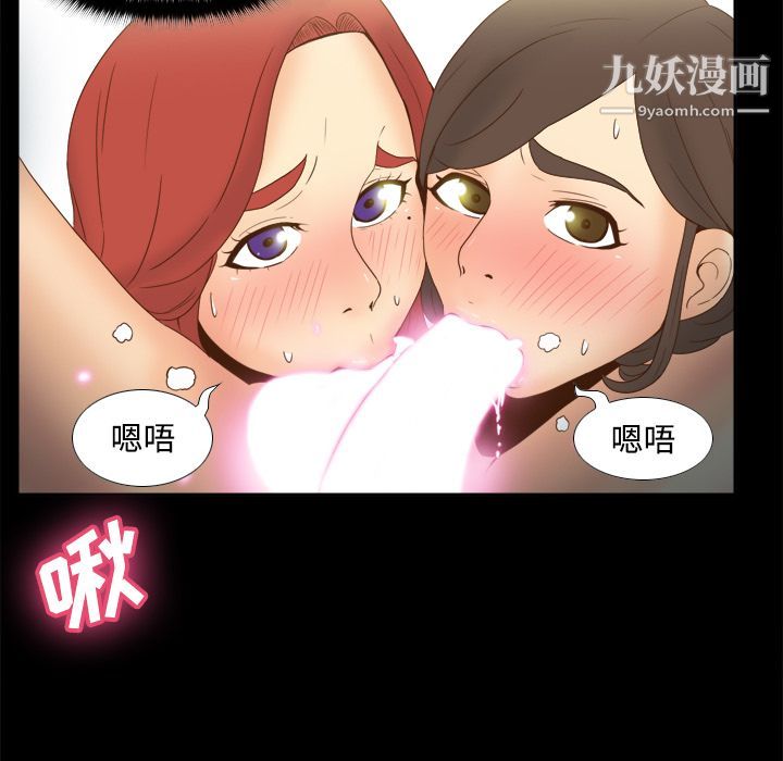 《分身》漫画 第21話