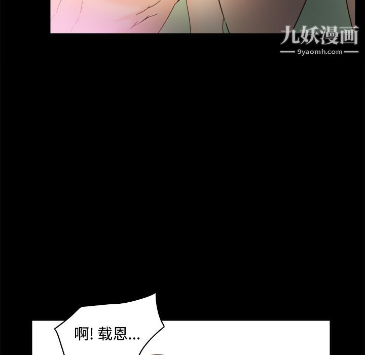《分身》漫画 第21話