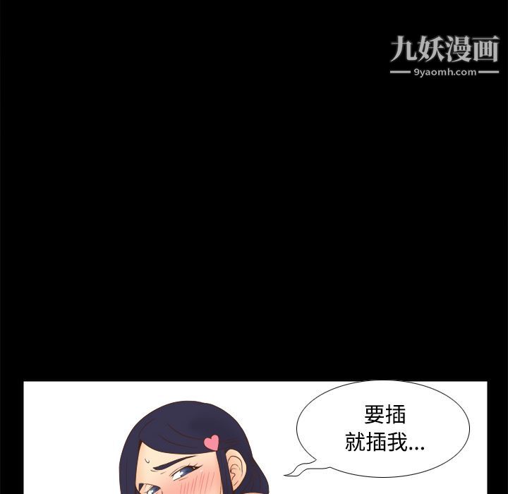 《分身》漫画 第21話