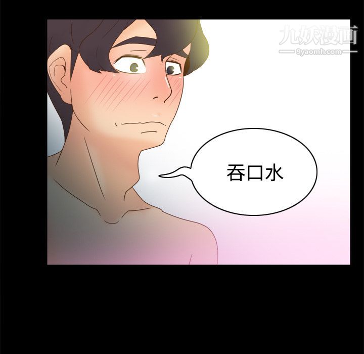 《分身》漫画 第21話
