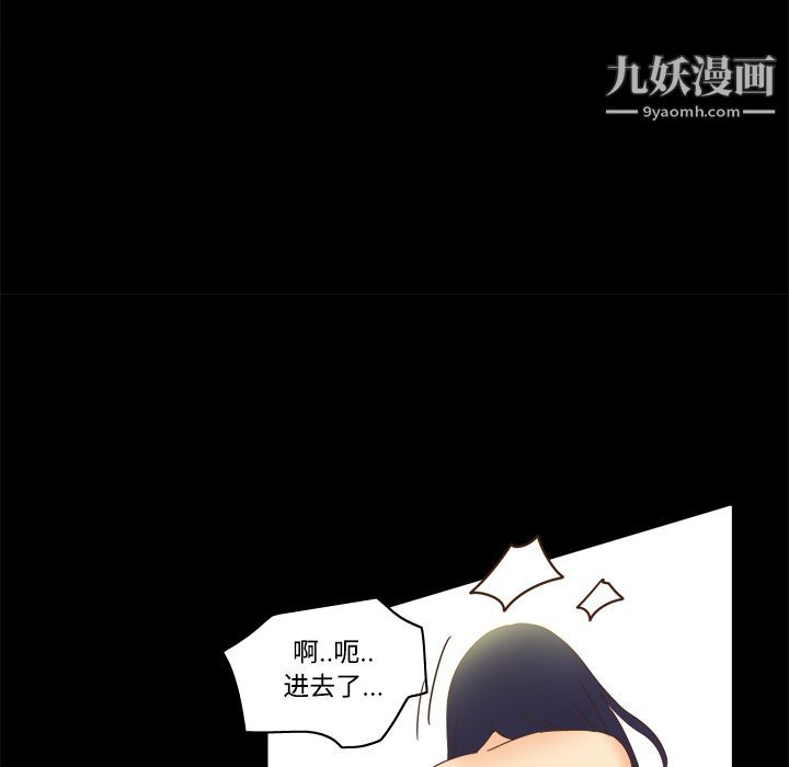 《分身》漫画 第21話