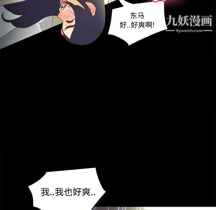 《分身》漫画 第21話