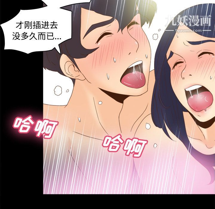 《分身》漫画 第21話