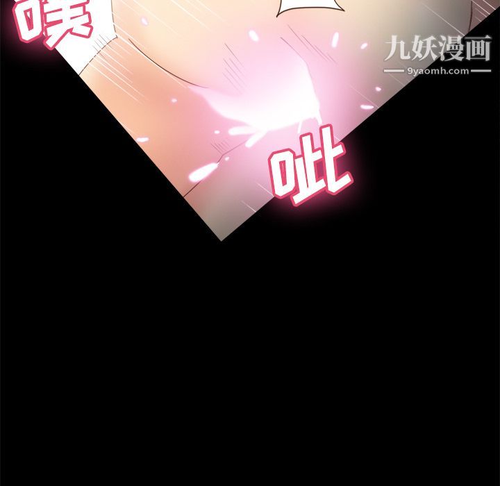 《分身》漫画 第21話