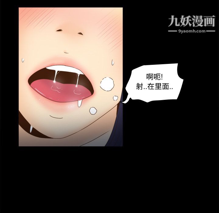 《分身》漫画 第21話