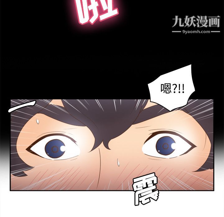 《分身》漫画 第21話