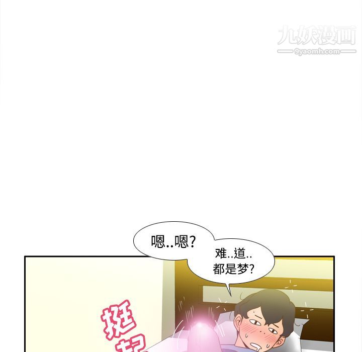 《分身》漫画 第21話