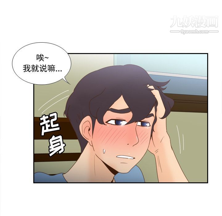 《分身》漫画 第21話