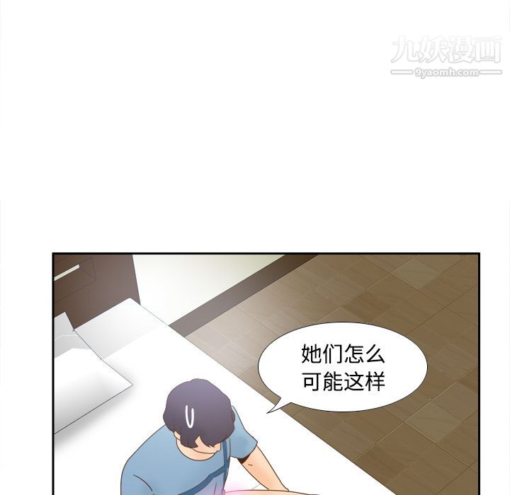 《分身》漫画 第21話