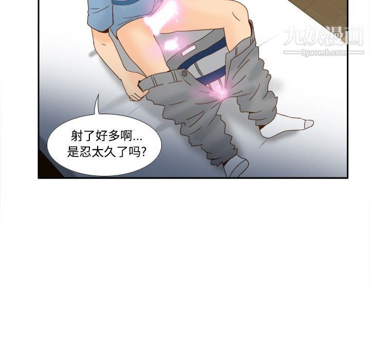 《分身》漫画 第21話