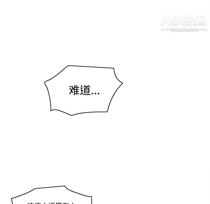 《分身》漫画 第21話