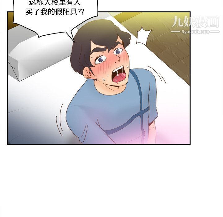 《分身》漫画 第21話