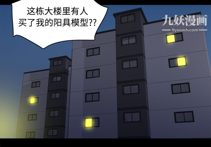 《分身》漫画 第22話