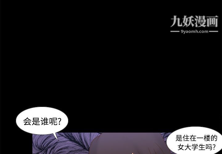 《分身》漫画 第22話