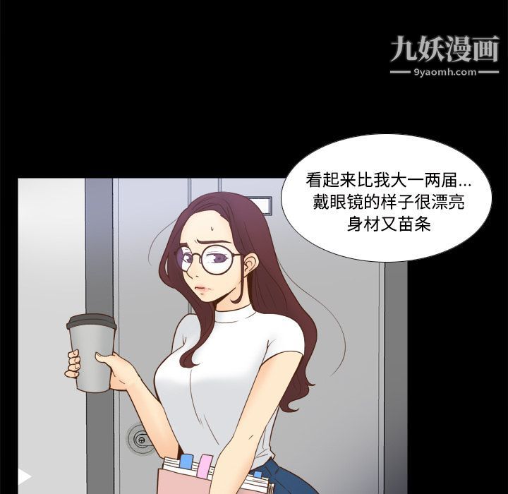 《分身》漫画 第22話