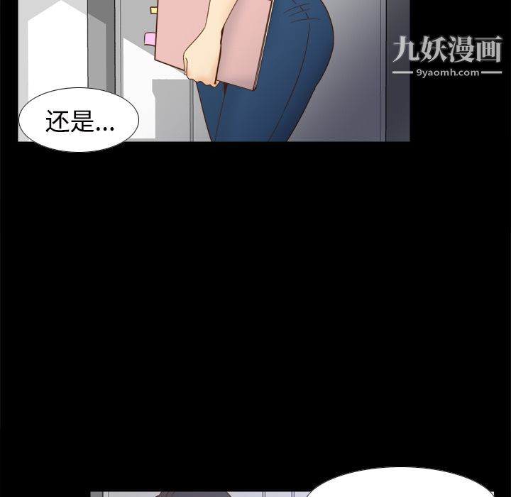 《分身》漫画 第22話