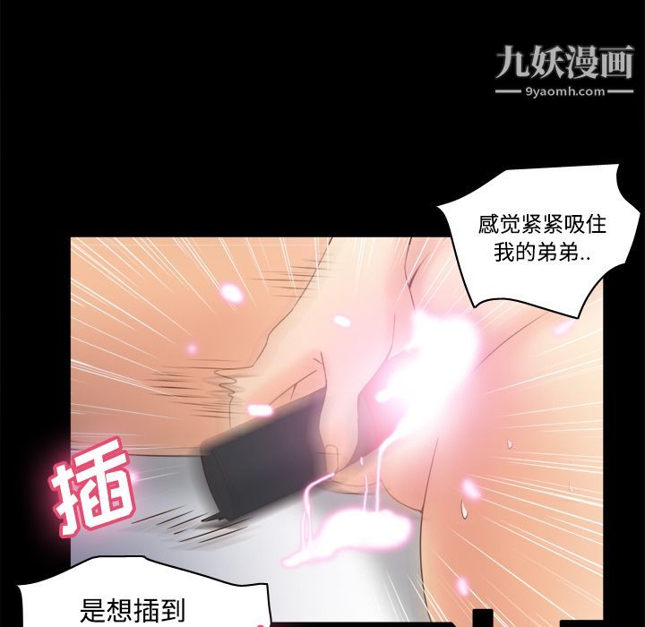 《分身》漫画 第22話
